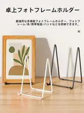 証明書・写真用フレームスタンド【後支え式・トロフィー・額縁・アルバム用】