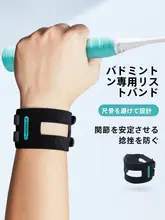 TFCC対応 メンズ加圧手首サポーター【テニス・バドミントン用・腱鞘炎予防】