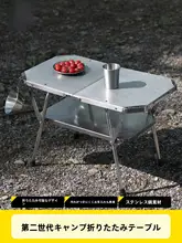 屋外用折りたたみテーブル【携帯型・ステンレス製・バーベキュー・多機能】