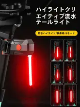 自転車用尾灯【水滴デザイン・ナイトライディング・子供用バランスバイク装飾用】