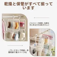 防風設計の靴下干しラック【子供用・多クリップ・収納に便利】