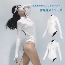 極上の柔らかさの2mmスイミングウェア【米白・女性用・保温・フィット】（セットアップ対応）