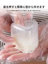 おにぎり型抜き器【食品級・赤ちゃん・子供用】（セットアップ対応）