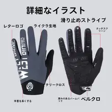 West Biking 春秋用 メンズ防風透湿グローブ【タッチスクリーン対応・滑り止め・アウトドア用】