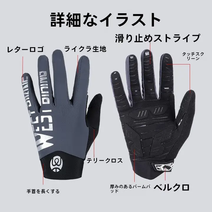 West Biking 春秋用 メンズ防風透湿グローブ【タッチスクリーン対応・滑り止め・アウトドア用】