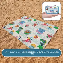ポータブルピクニックマット【ミニポケット・キャンプ用・防湿】