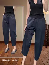 秋用 ハイウエスト ハーレムパンツ【梨型体型をカバー・九分丈・プレーン】（セットアップ対応）
