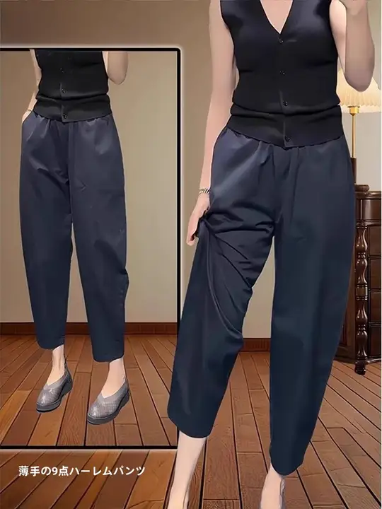 秋用 ハイウエスト ハーレムパンツ【梨型体型をカバー・九分丈・プレーン】（セットアップ対応）
