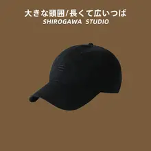 シンプルなデザインの広めつばベースボールキャップ【高品質・街中スタイル】