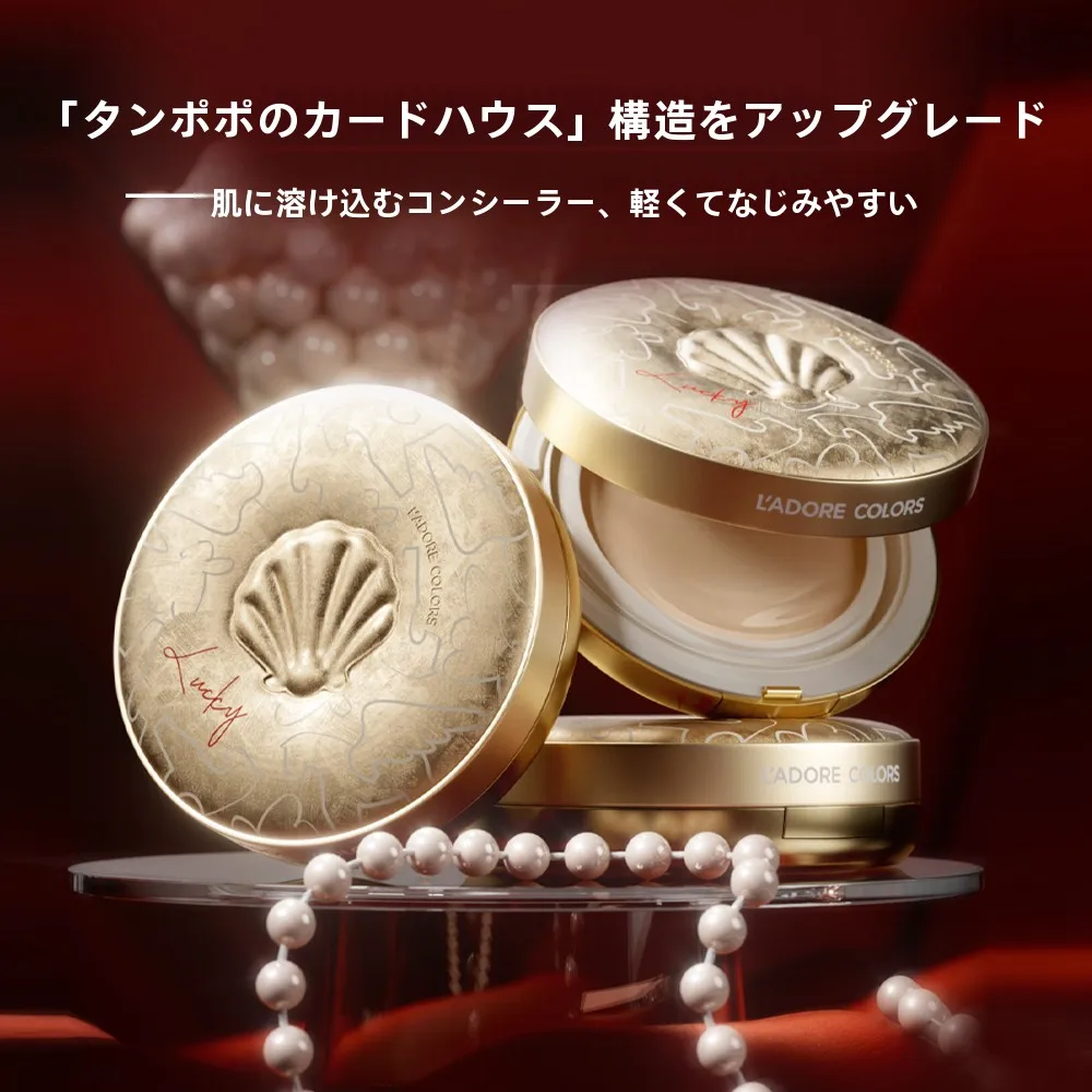 夏メイク崩れないための軽量高カバーBBクリーム「レインコートエアクッション2.0」
