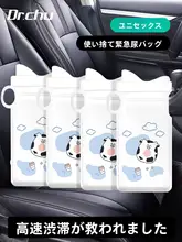 旅行に便利！使い捨て緊急尿袋【男女兼用・コンパクト設計・車載用】