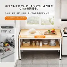 多機能キッチンワークテーブル【長方形・二段式・電子レンジやカット作業に最適】