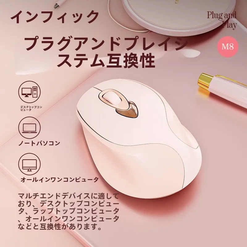 静音無線マウスM8-IN：USB充電式で長距離作業でも快適なエルゴノミクス設計