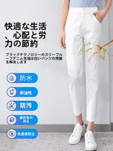 春用 白色デニムパンツ【女性用・ストレート・極上の柔らかさ】