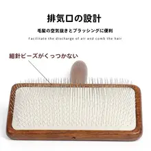 高級感ある木製アンティーク風猫犬用ブラシ【毛の流れを整え、余分な毛を取り除く】