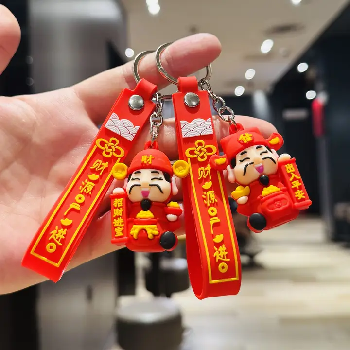 縁起の良いお金の神様キーリング【中国風・新年ギフト・招財お守り】