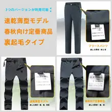春夏用速乾パンツ【アウトドア・登山・ライディング対応・薄手・ゆったりストレート】
