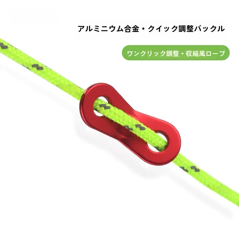 4MM反射テントロープ：防風性と耐久性を重視したアウトドア用ロープの実用性解析