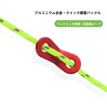 4MM反射テントロープ【防風・アウトドア用・4メートル・太め】