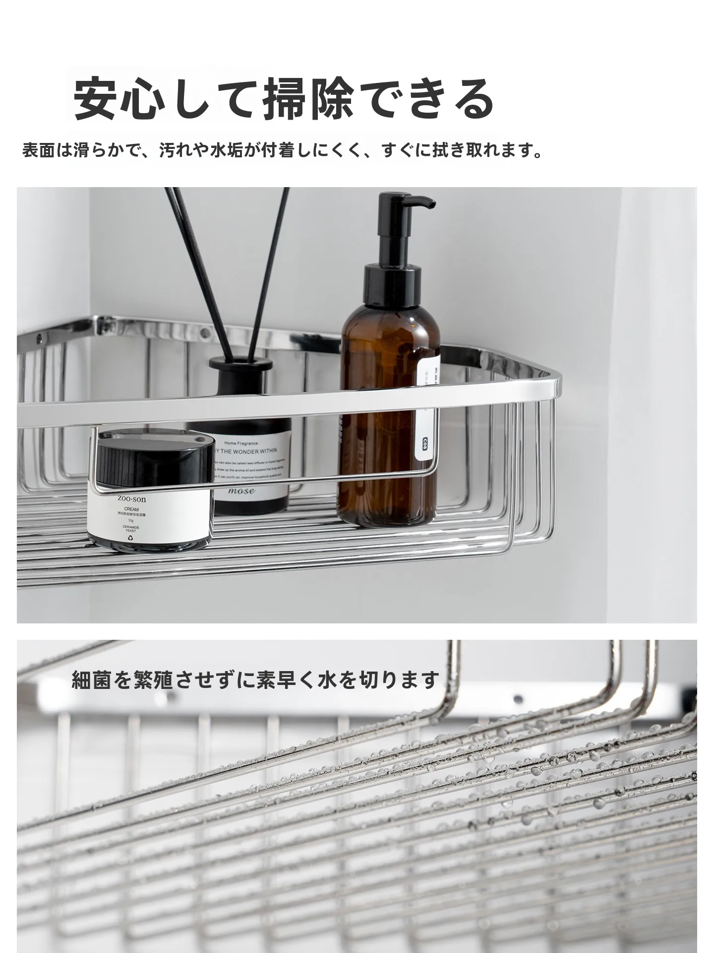お風呂場 シャンプー置き場 で悩むなら、これひとつで解決できる？