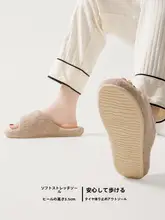 四季ホーム屋内吸汗性滑り止めミュートスリッパ