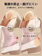 高いヒール用のかかとパッド【靴のサイズ調整・滑り止め・痛み防止】