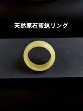 天然ミツロウ 指輪【ロシア産・琥珀・ホワイトフラワー・チキンイエロー】