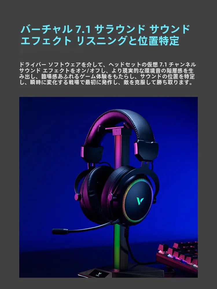 USB接続 ゲーミングヘッドセット：Windowsで仮想7.1チャンネルを実現する方法