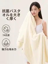 極上の柔らかさの全身浴巾【速乾・厚手・ユニセックス】（セットアップ対応）