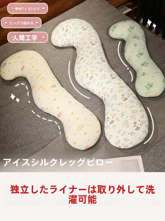 かわいいデザインのアイスシルク抱き枕【長方形・抱き枕・寝具】