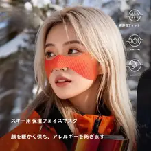 冬季用スキー防寒フェイスマスク【防風・保温・アウトドア用】