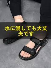 通気性抜群の男性用サンダル【スポーティー・柔軟ソール・ビーチ用】