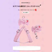 犬用リード【中小型犬対応・蝶結びデザイン・胸部ハーネス】