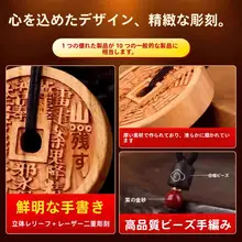 桃木製の花模様キーホルダー・ペンダント【平安扣・お守りネックレス】