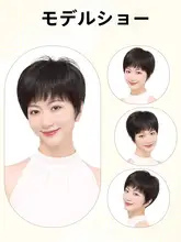 自然なショートヘアのウィッグ【黒・女性用・中高年向け】