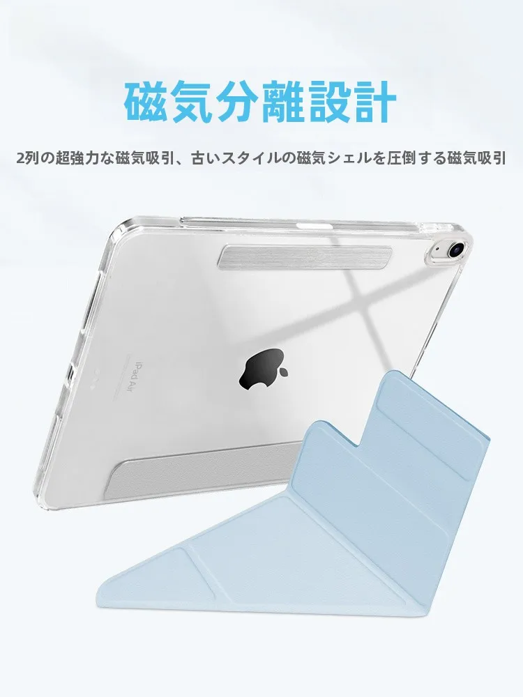 iPadアクセサリーで悩むなら、磁気吸着分離型保護ケースが今こそおすすめ？