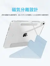 MOROCK iPadケース ハードケース マグネット着脱式 曲がり防止 全包囲 ペン収納なし アクリル ブルー iPad Pro iPad Air iPad mini 対応 「morock」