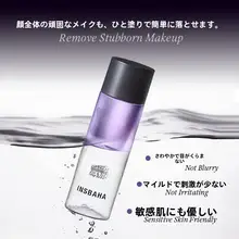 波塔風メイク落とし【アイ＆リップ用・クリアフォーミュラ】