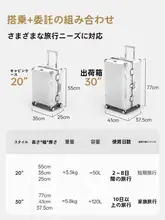 アルミフレームの頑丈な旅行カバン【二つのサイズ対応・男女兼用】（セットアップ対応）