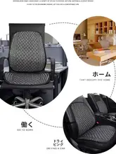 夏用 穴あけ不要 車用エアコンメッシュ腰当て【通気性・オフィス用・快適】