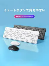 ワイヤレスキーボードとマウス【静音・薄型・ホワイト・オフィス用】