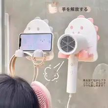可愛い恐竜デザインの壁掛けドライヤースタンド【バスルーム用・収納に便利】