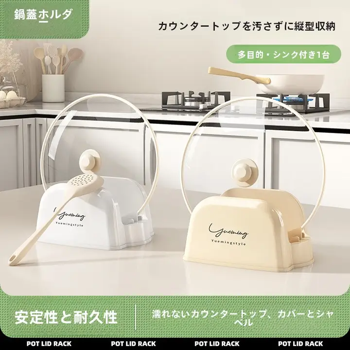 キッチン用折りたたみ式鍋蓋スタンド【スプーンやフライ返し収納に便利】