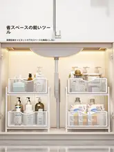 浴室下水槽用収納ラック【洗面台下の整理整頓・分別収納・引き出しタイプ】