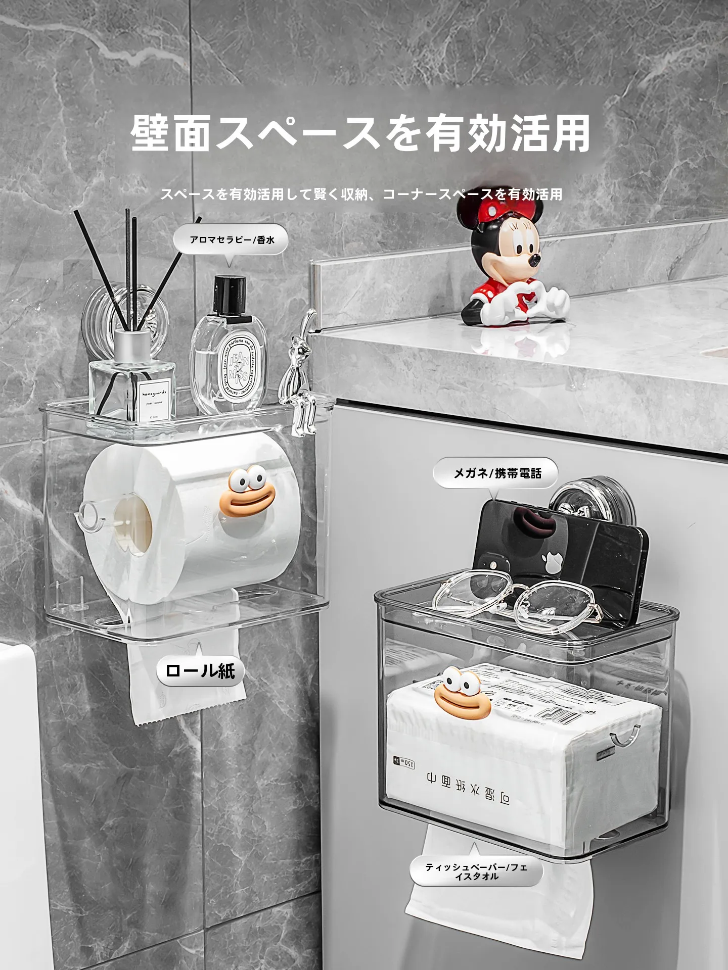 トイレットペーパーホルダーを設置するときに迷うのは、どうやって取り付けるか？