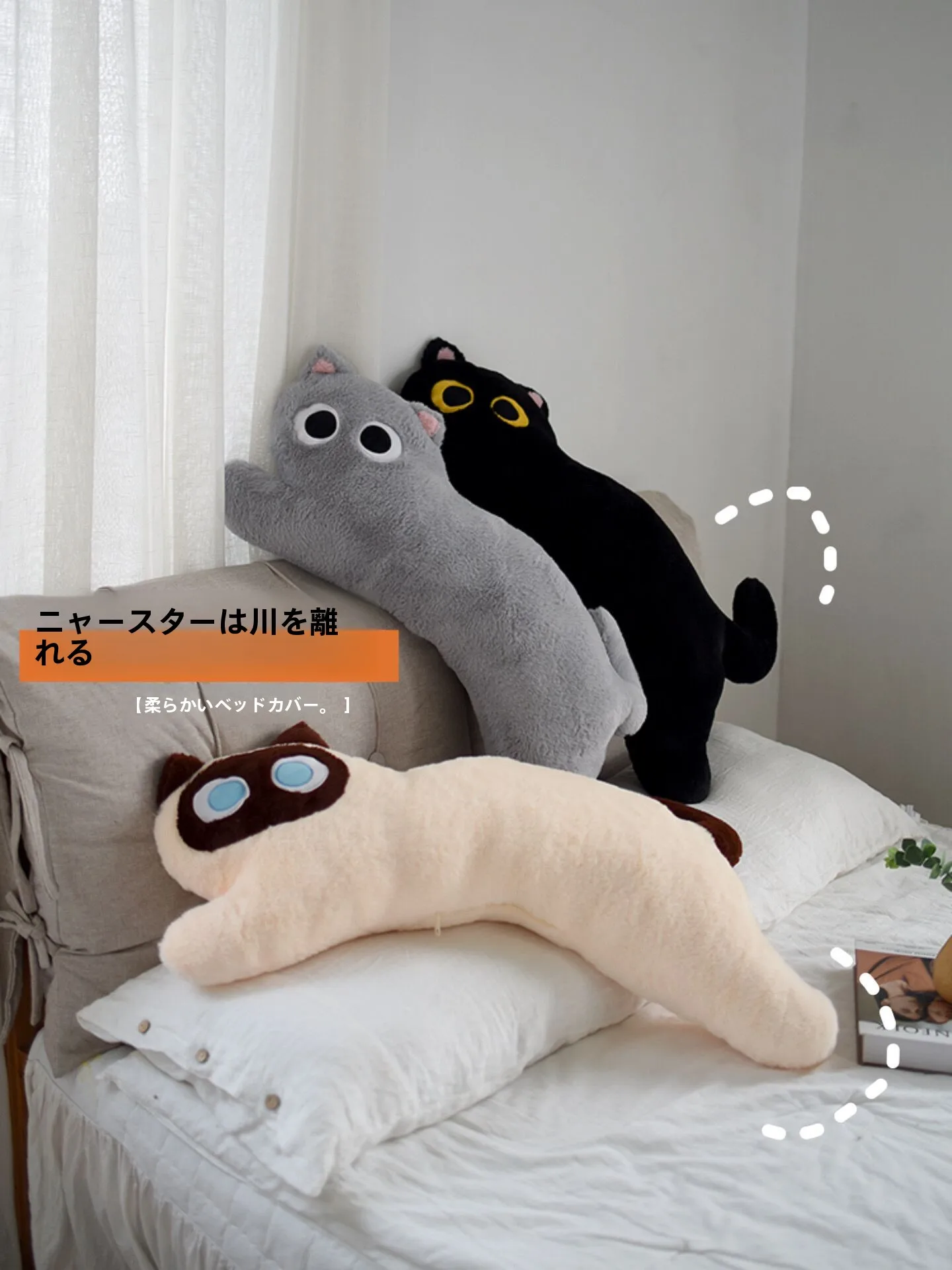 一人暮らしの夜に抱きたい「猫の抱き枕」は、どんなものを選ぶべき？