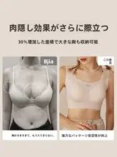大きいサイズの薄手ブラトップ【大きい胸を目立たなく、サポート効果】