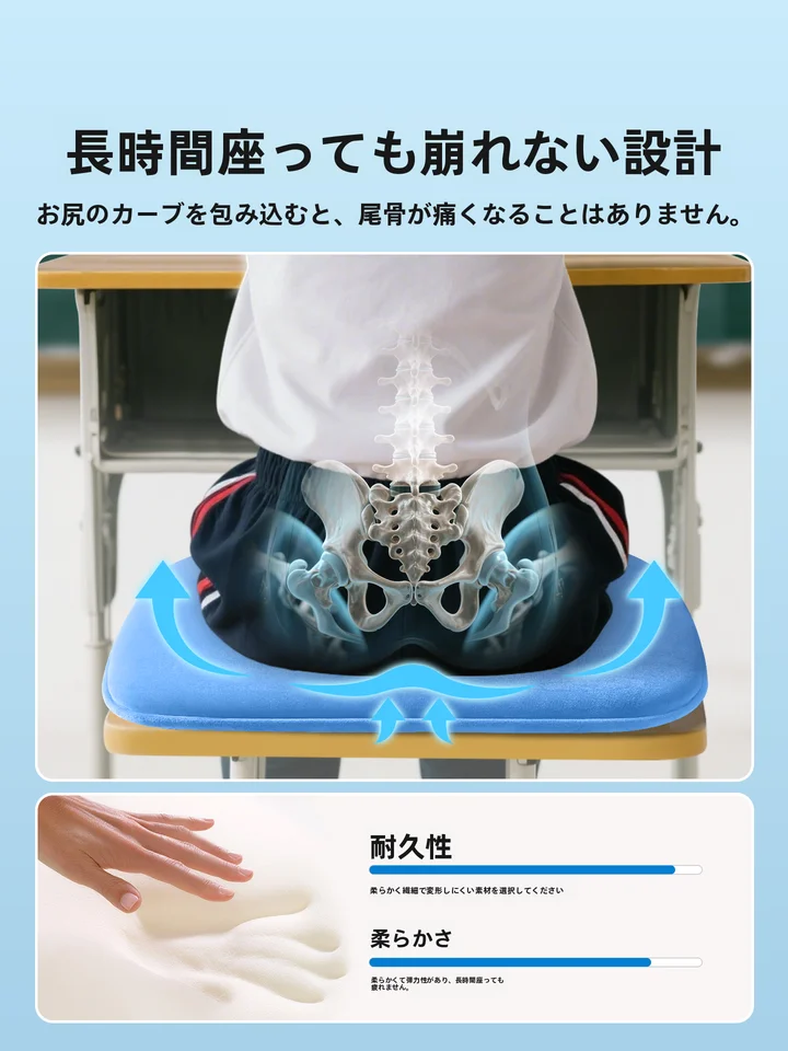 小学生用 椅子用クッション【厚手のメモリーフォーム・快適な座り心地】