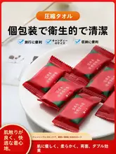 極上の柔らかさ！使い捨て圧縮タオル【吸水性抜群・子供用・旅行用】
