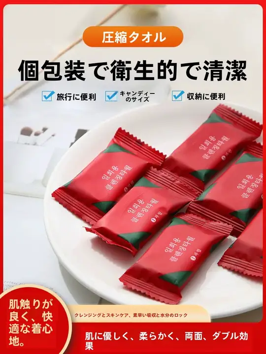 極上の柔らかさ！使い捨て圧縮タオル【吸水性抜群・子供用・旅行用】